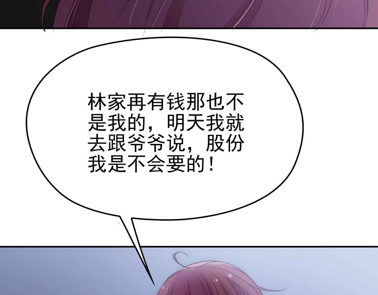 第7话 想要勾引我？ 第 104 页