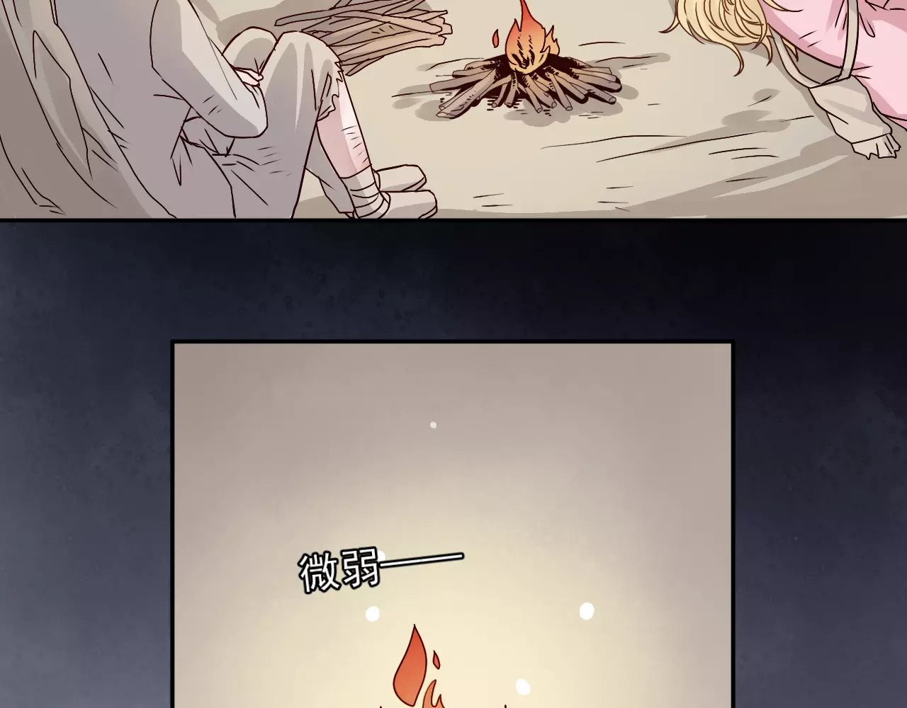 第35话  消融的误会 第 6 页
