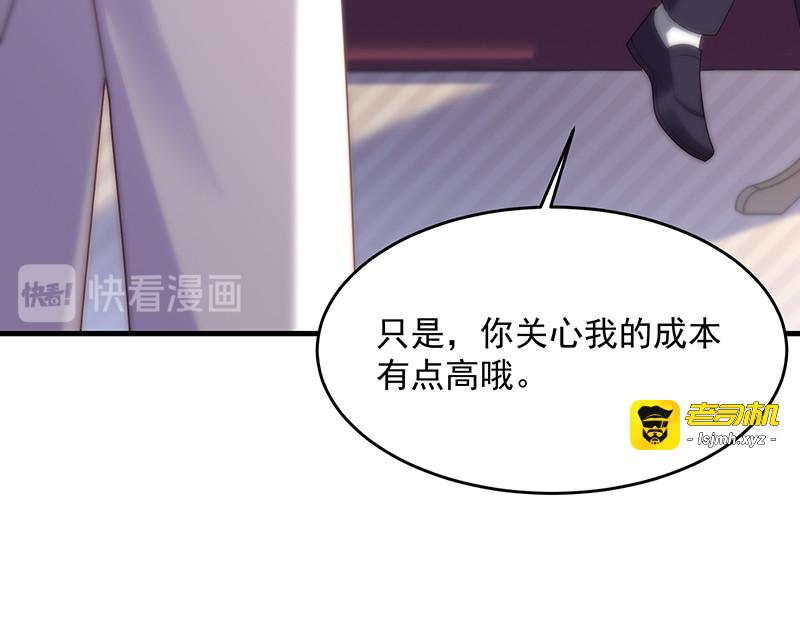 第38话 马上辞职谢罪！ 第 39 页
