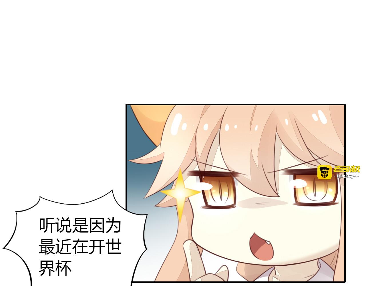 第52话 一起喝彩！ 第 13 页