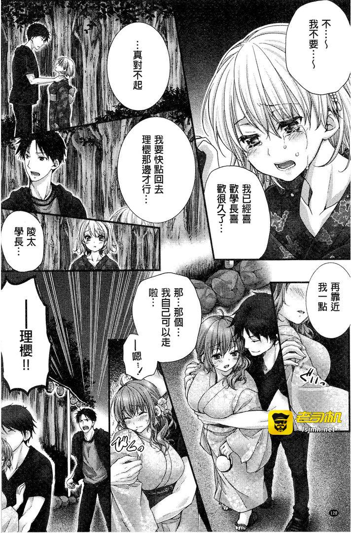 第1话 第 129 页