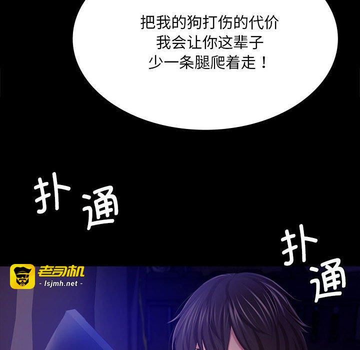第82话 第 97 页