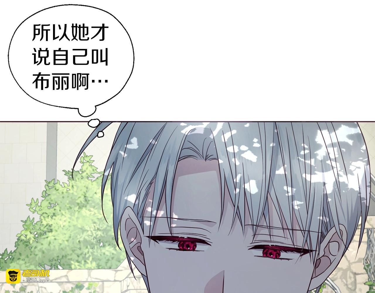 第96话 说好的约定 第 5 页
