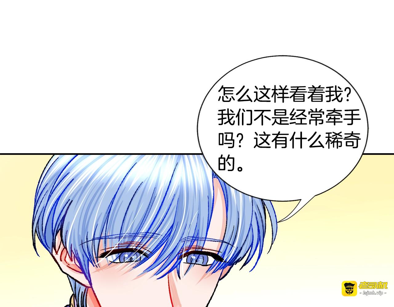第10话 第一次牵手 第 41 页