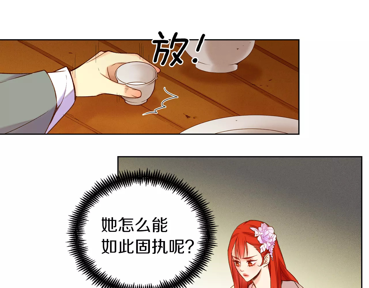 第27话 捣乱？！ 第 114 页