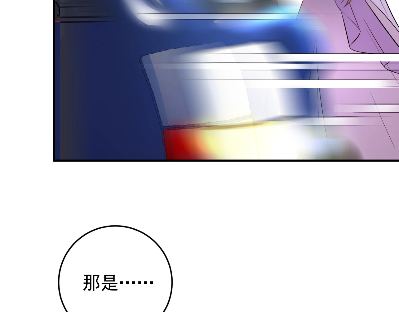 第19话 美梦破碎 第 20 页