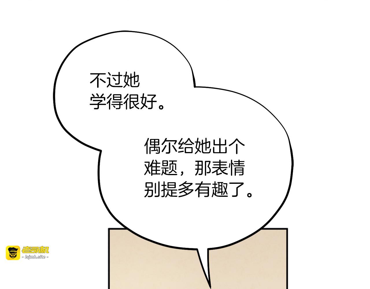 第101话 偷听的人 第 25 页