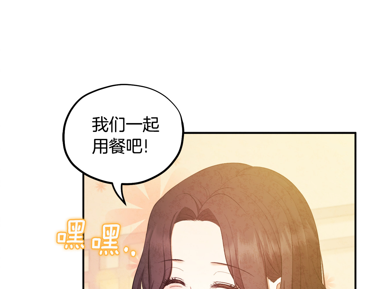 第82话 三天三夜 第 26 页