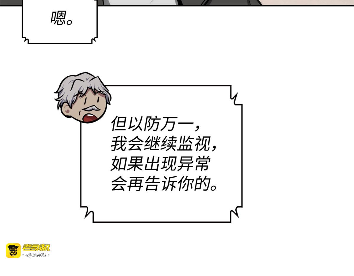 粉丝会 第 21 页