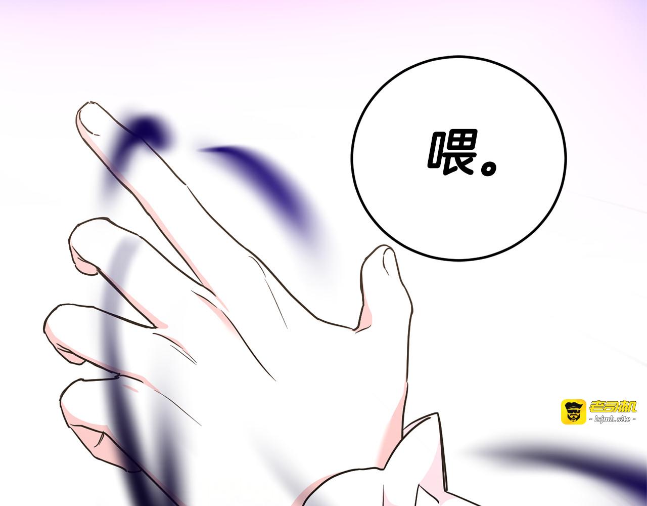 第61话 感化敌人 第 77 页