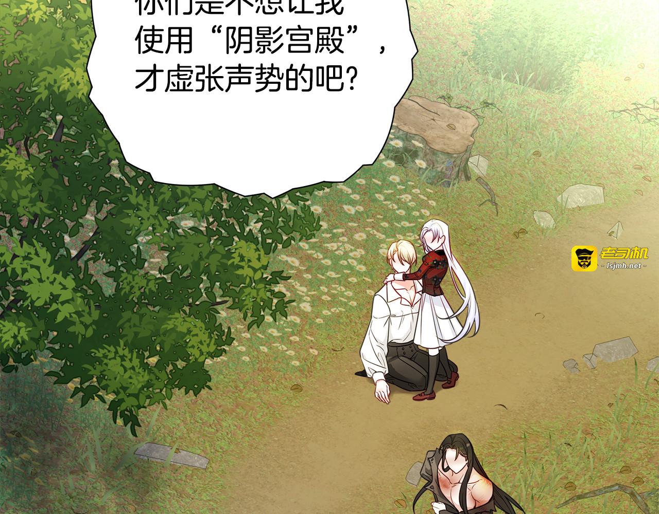 第76话 我回来了 第 75 页