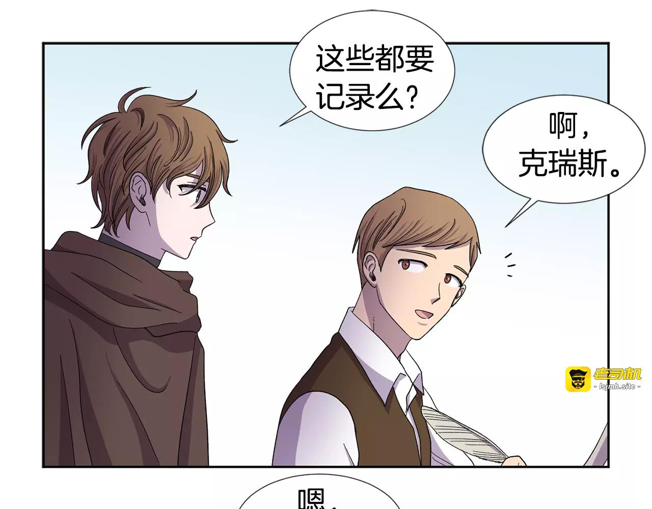 第二季 第5话 我有点累了 第 27 页
