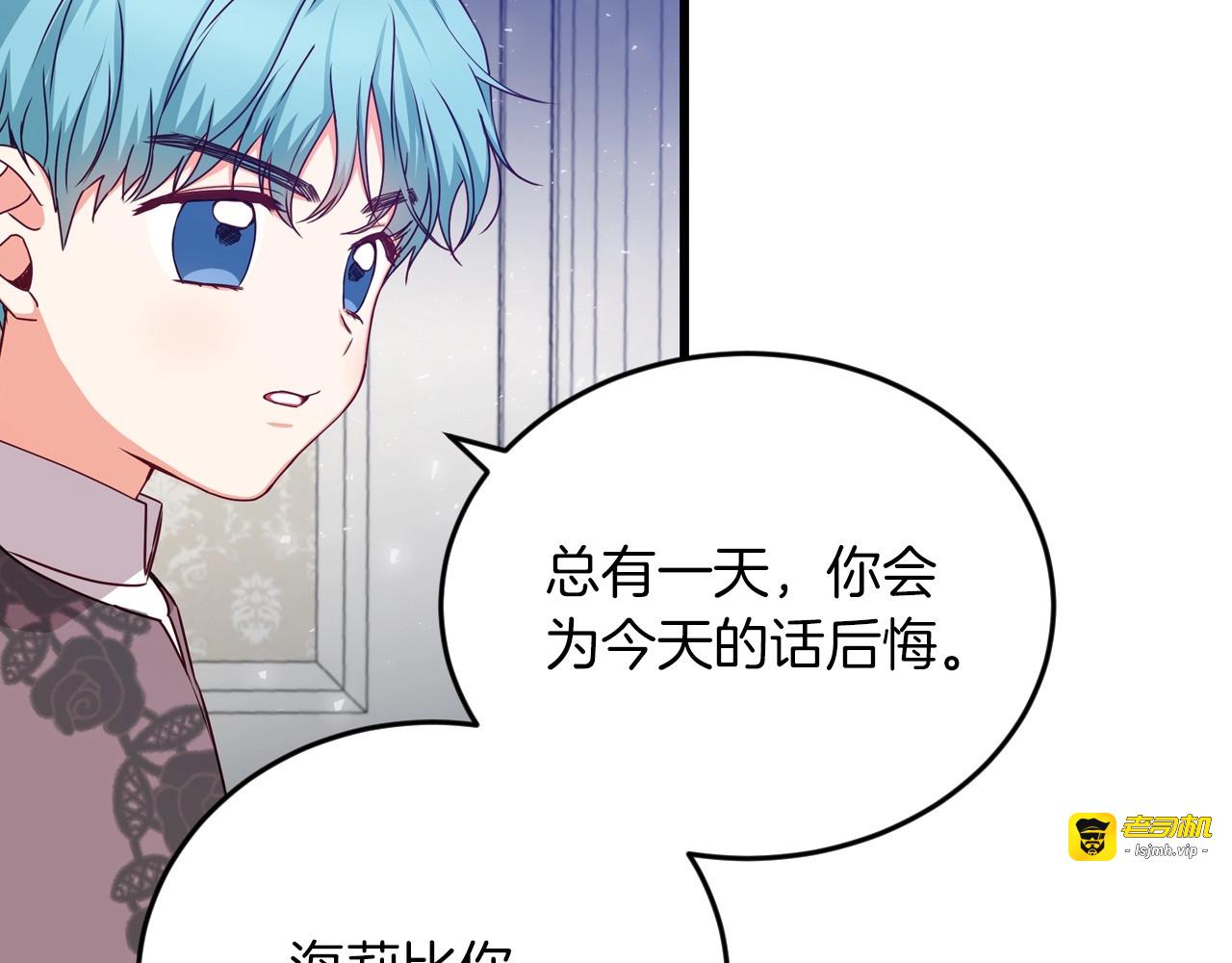 第22话 这个妹妹给我！ 第 45 页