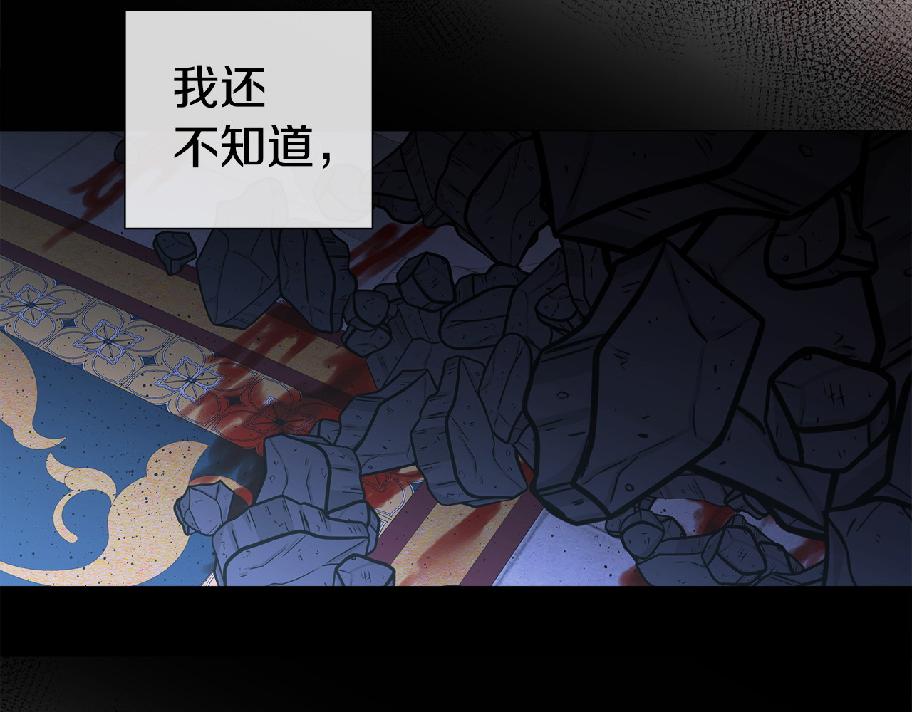 第91话 活着的意义就是为了见你 第 190 页