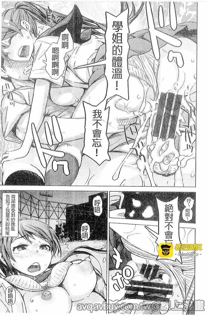 第1话 第 43 页