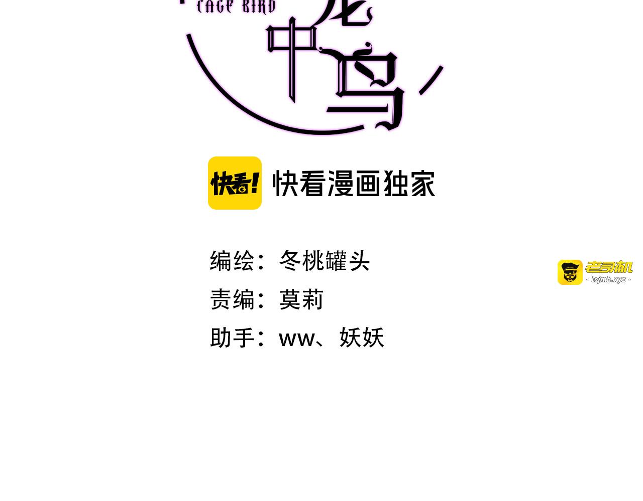 第24话 他的心情 第 3 页