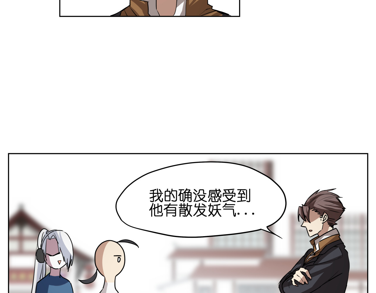 第10话  目标东海妖王！ 第 36 页