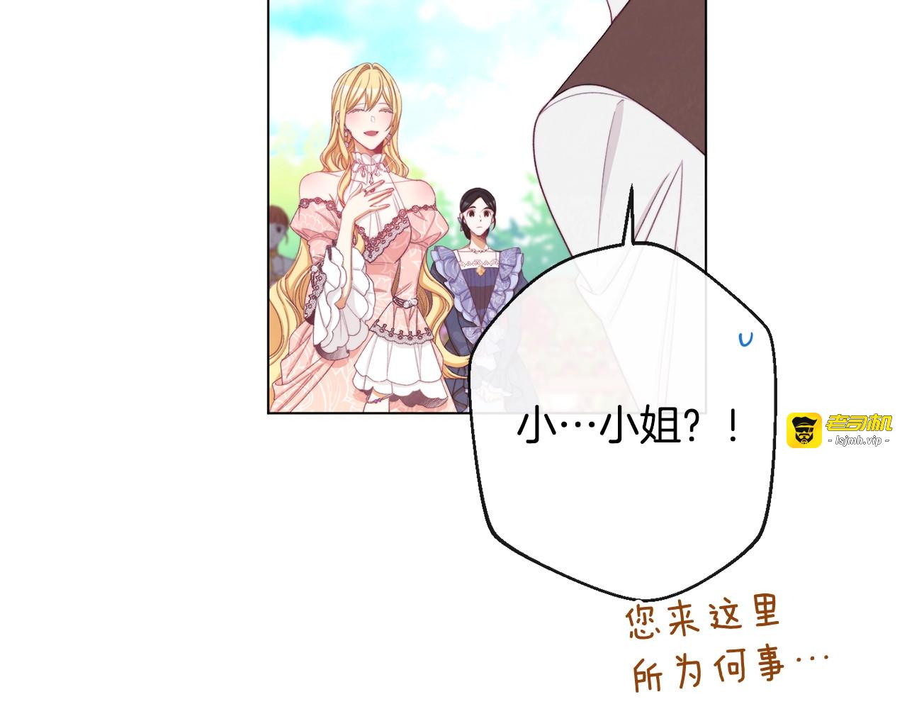第75话 秘密计划 第 119 页