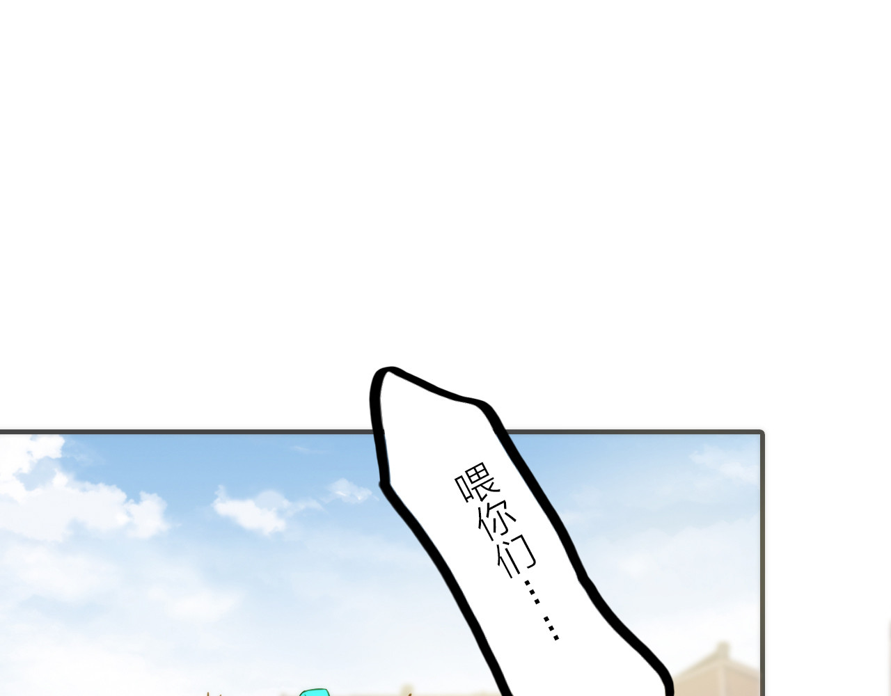 第10话 建立赌约 第 42 页