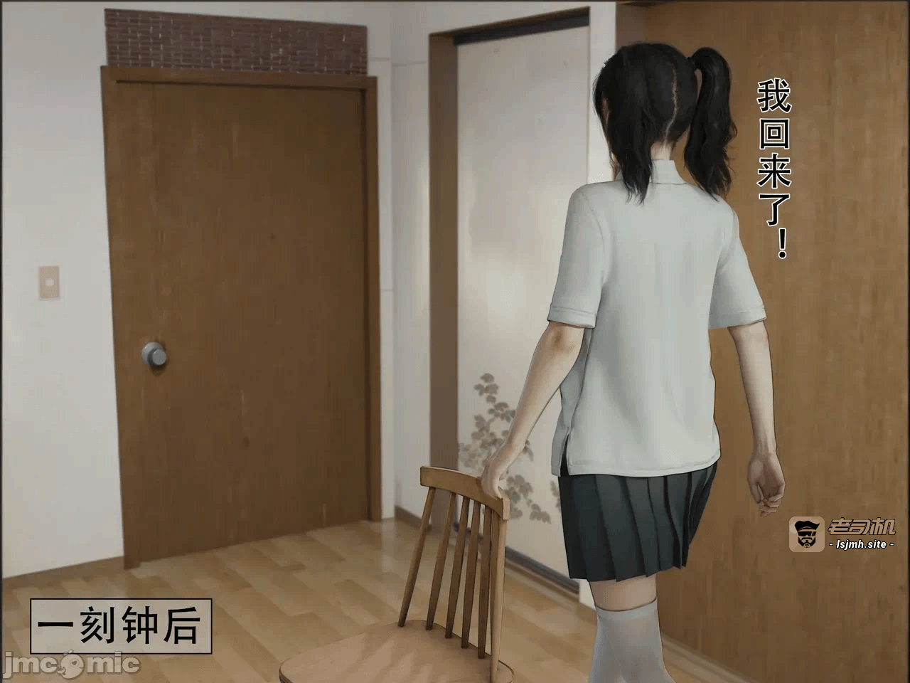 第一话 第 111 页