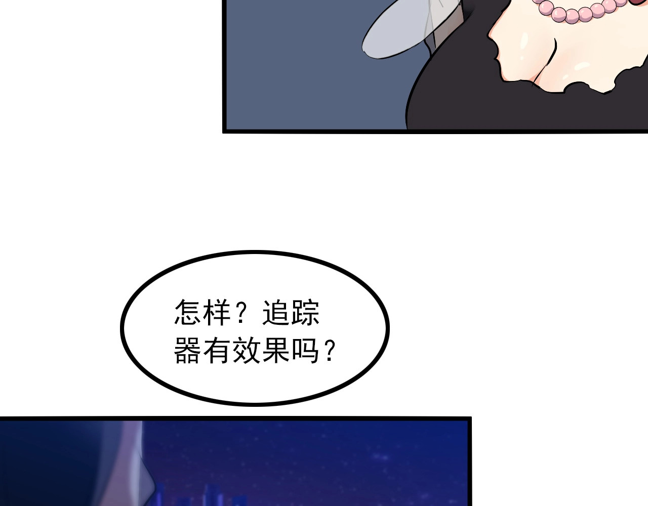 第93话 超能力！ 第 6 页
