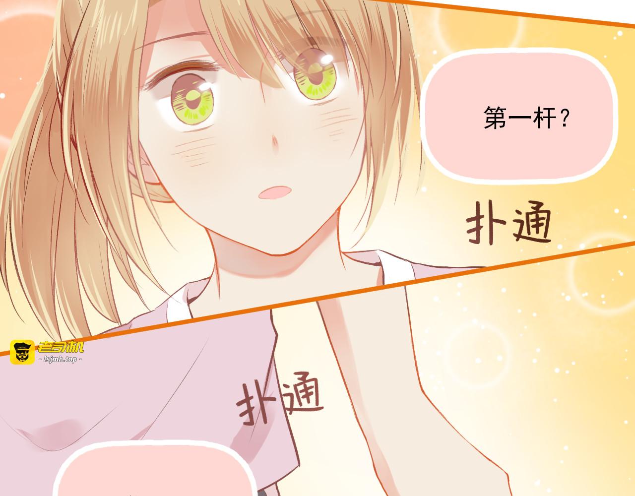 第16话 安全感 第 51 页