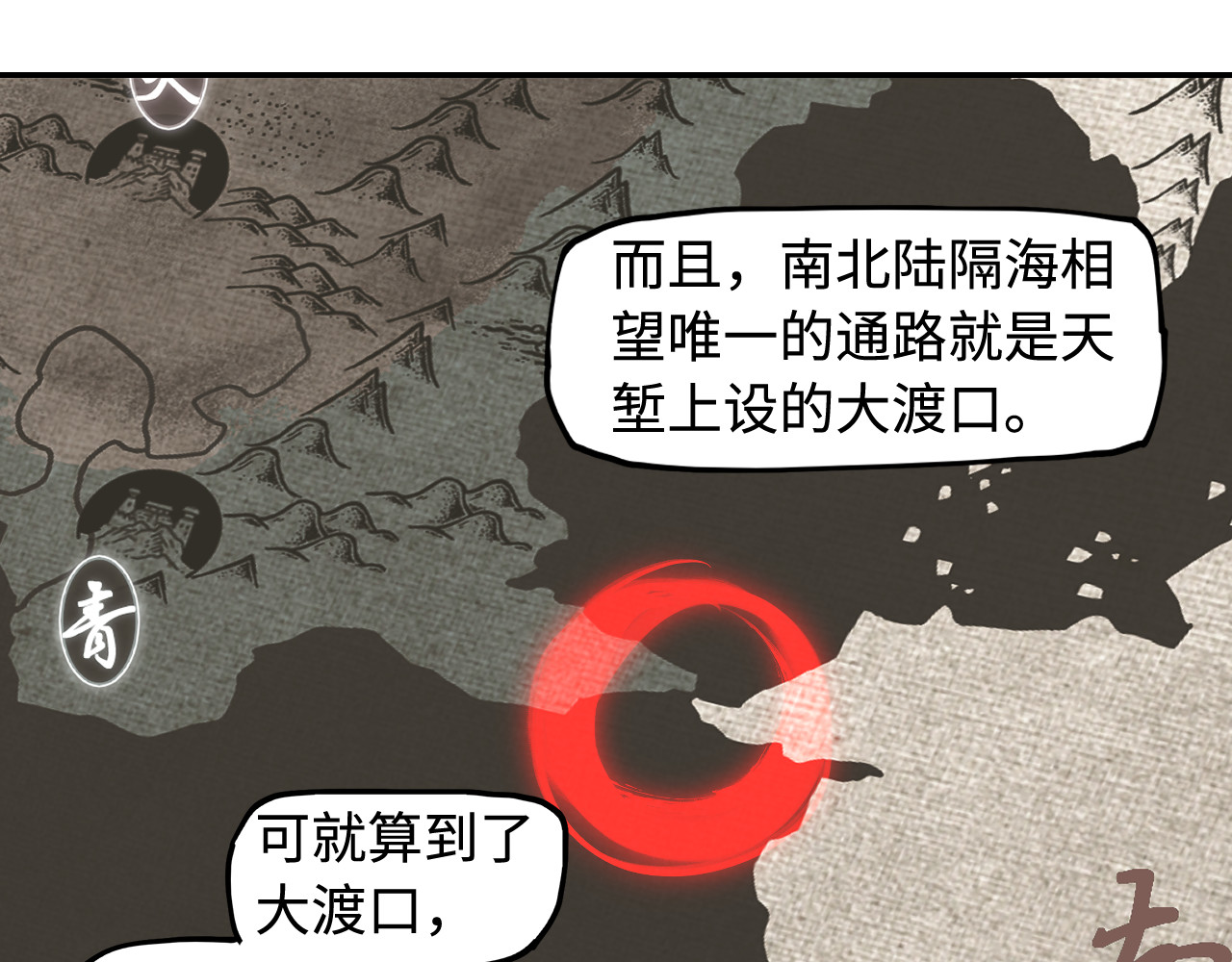 第25话 知人知面 第 40 页