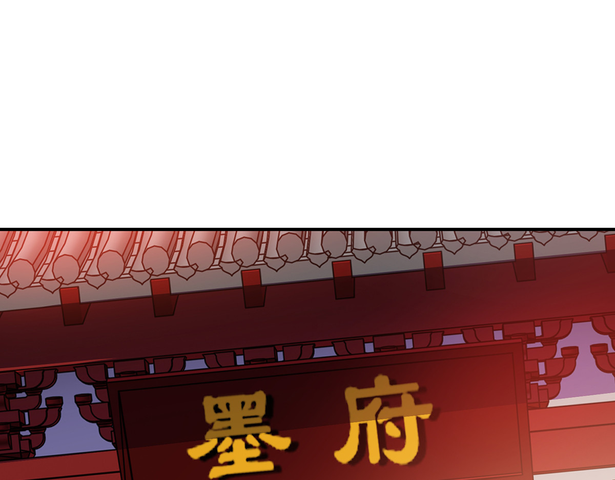 第47话 成为师徒 第 8 页