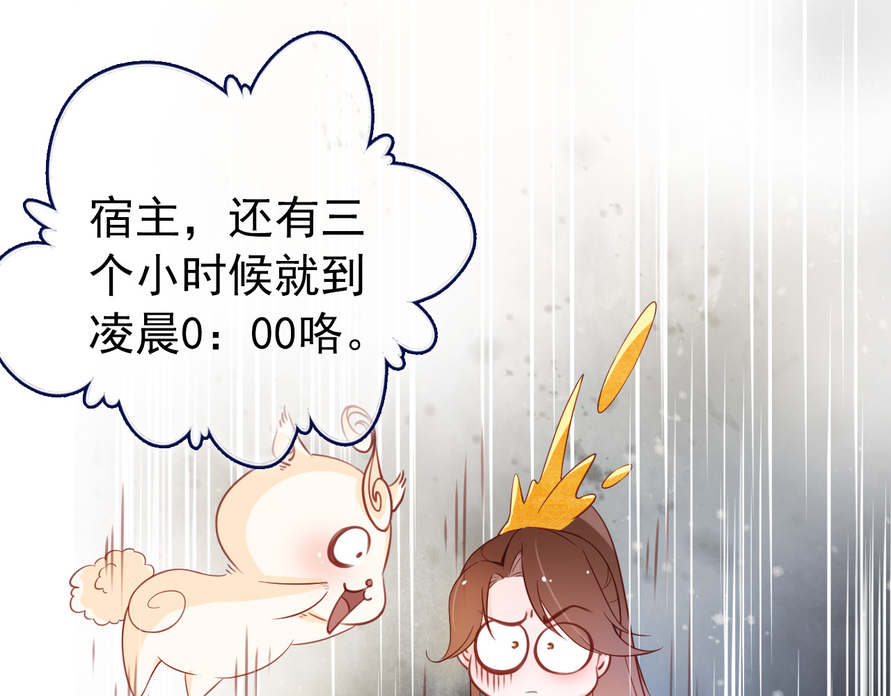 031 当采花大盗 第 50 页