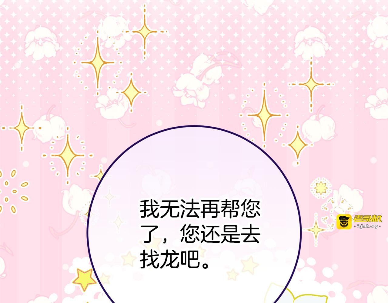 第124话 要打起来了 第 149 页