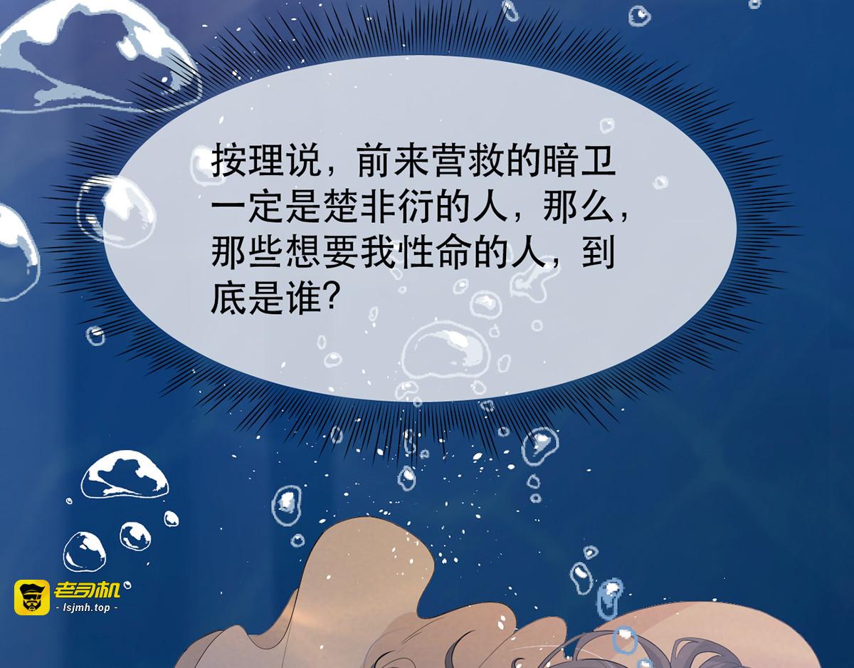 第75话 刺杀！ 第 101 页