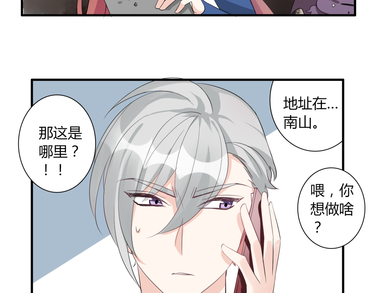 第17话  失踪？诱拐？ 第 30 页
