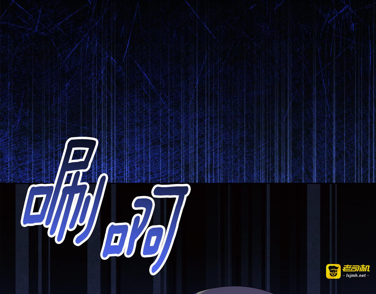 第41话 这就是终点？ 第 237 页