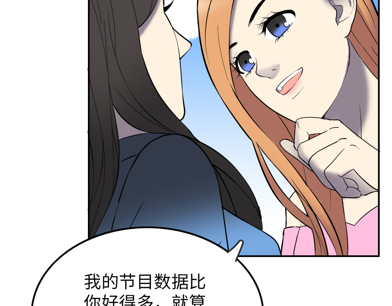 第22话   可怕的女人 第 50 页