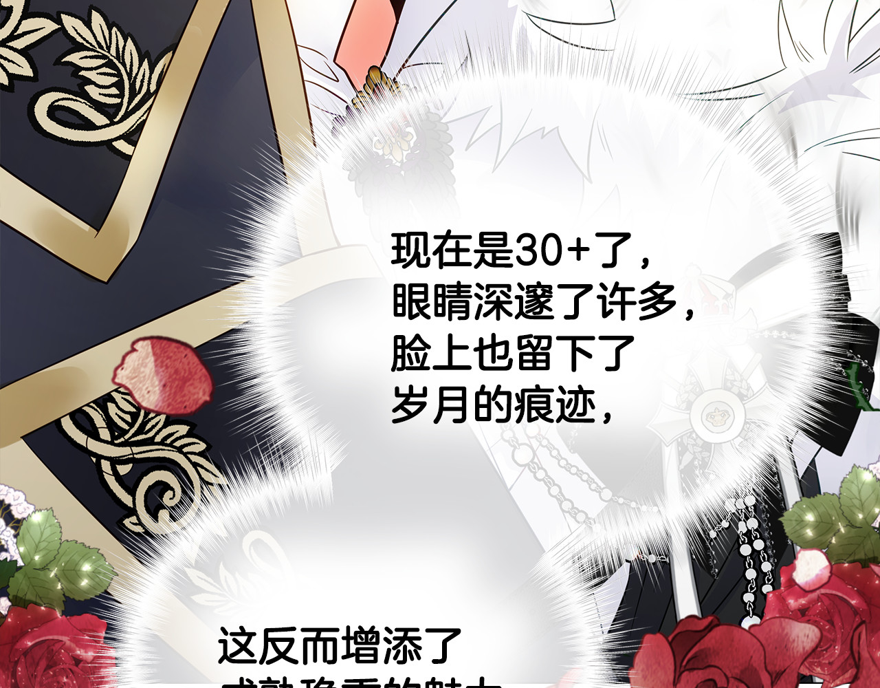 第58话 新的旅途 第 92 页