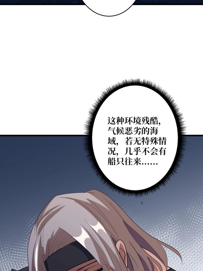 第74话 第74话 你用了我的第一次 第 16 页