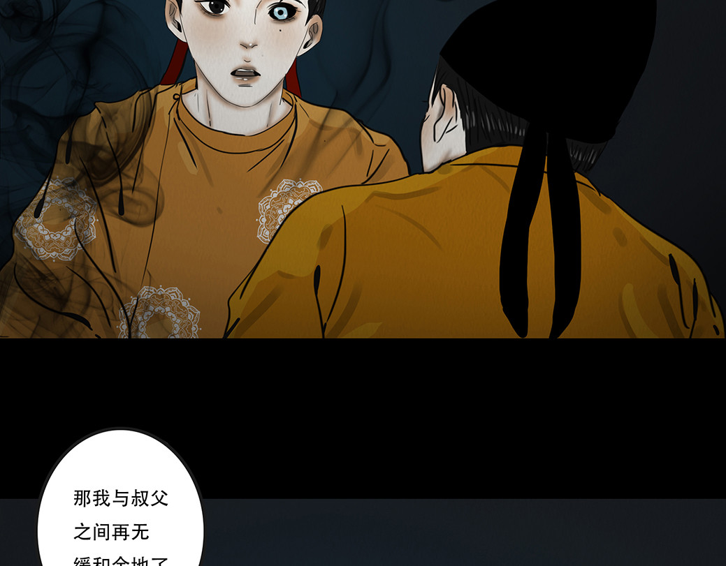 因果自受 第 74 页