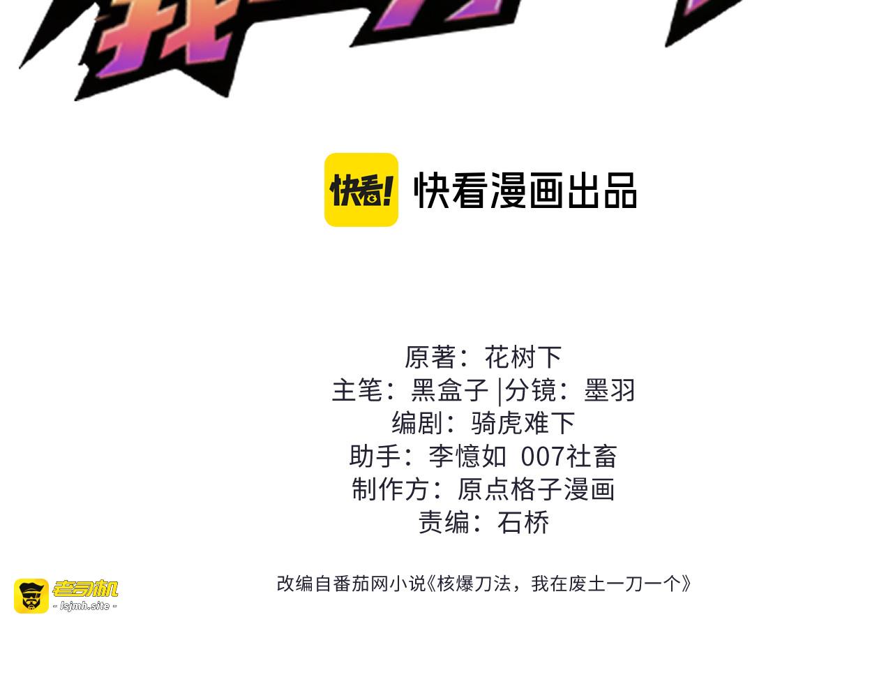 第3话 新的危机 第 3 页