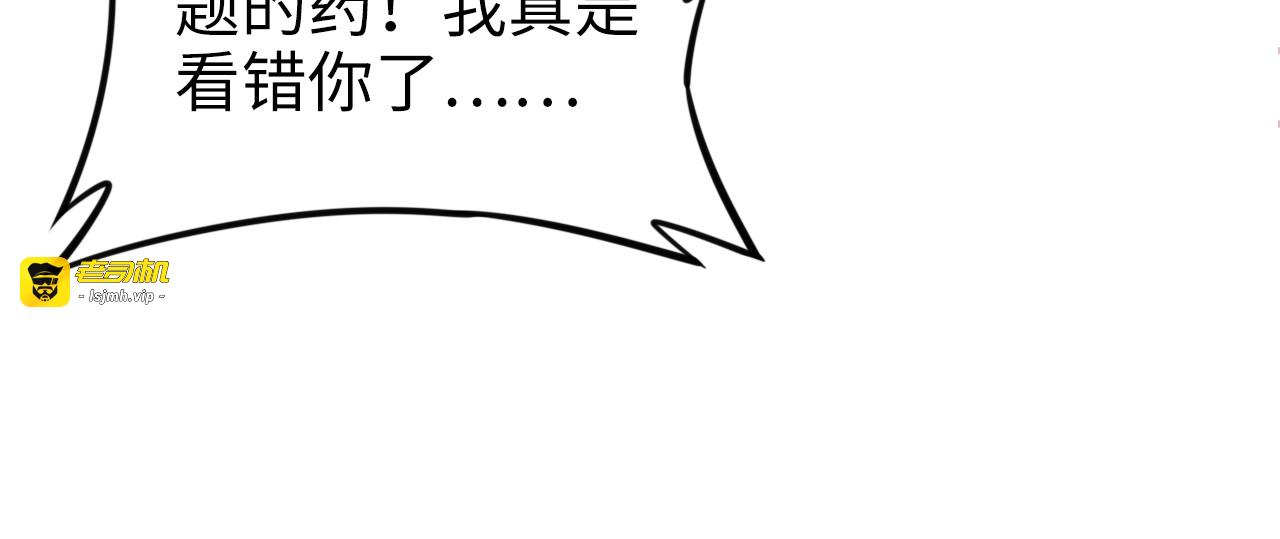 第177话 权弟弟的不忿 第 49 页