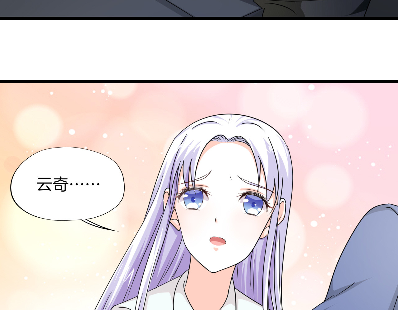 第27话 阴谋 第 34 页