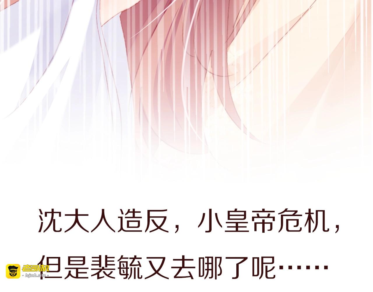 第57话 深入虎穴 第 105 页