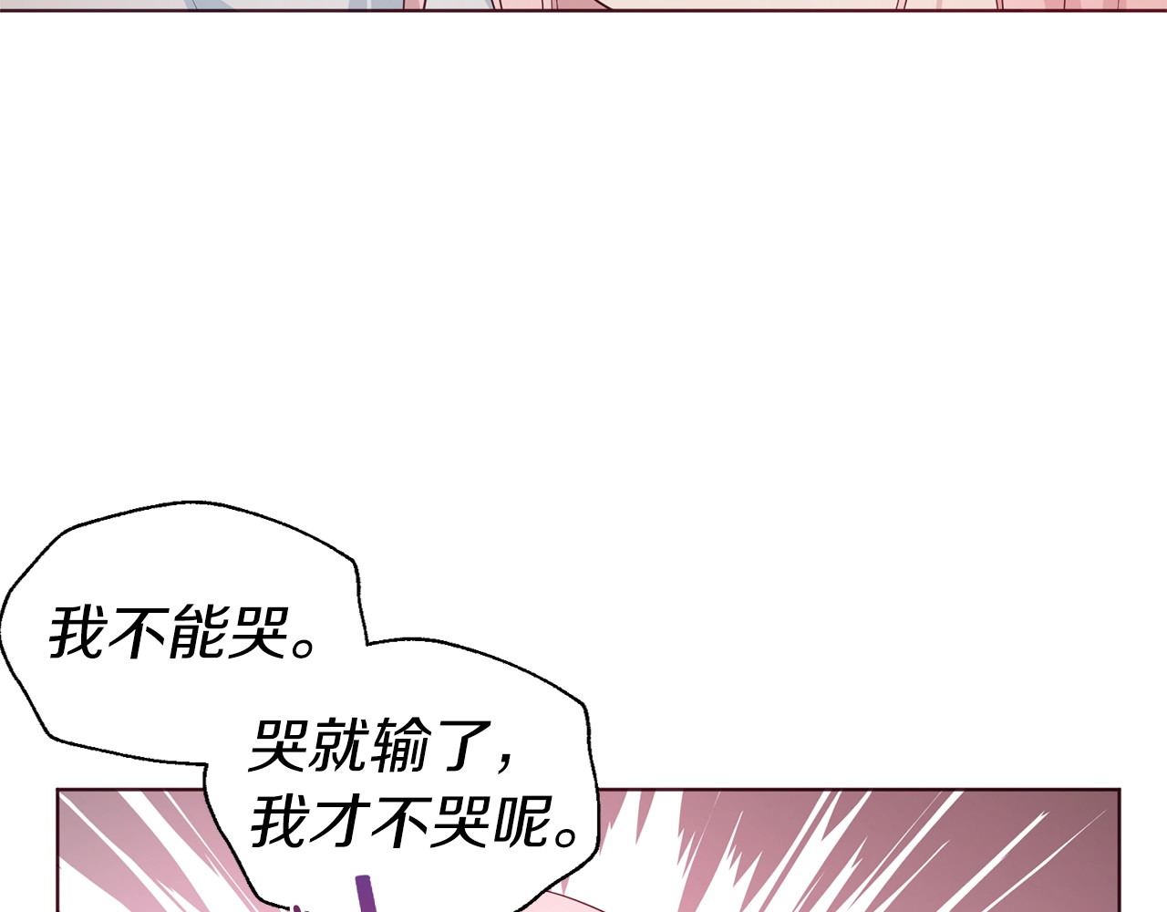 第83话 爱的召唤 第 140 页