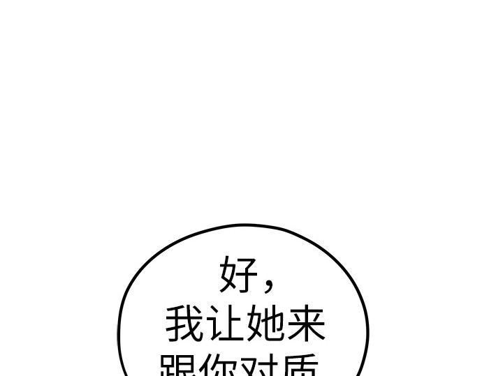 第31话 第 50 页