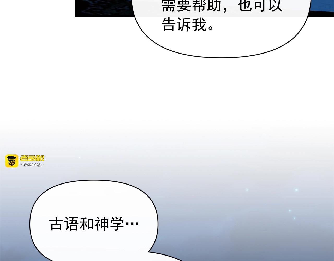 第87话 吃醋了 第 161 页