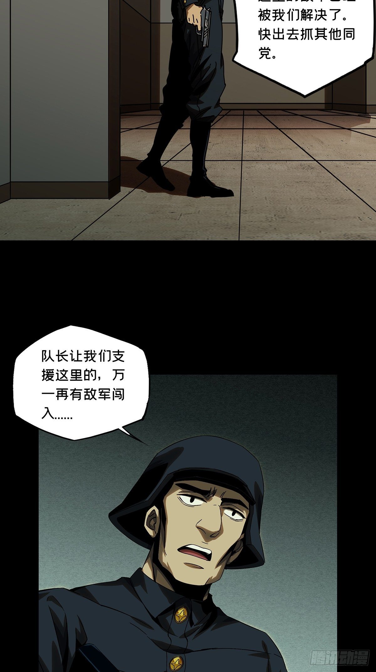 第一百四十六章/能力上 第 28 页