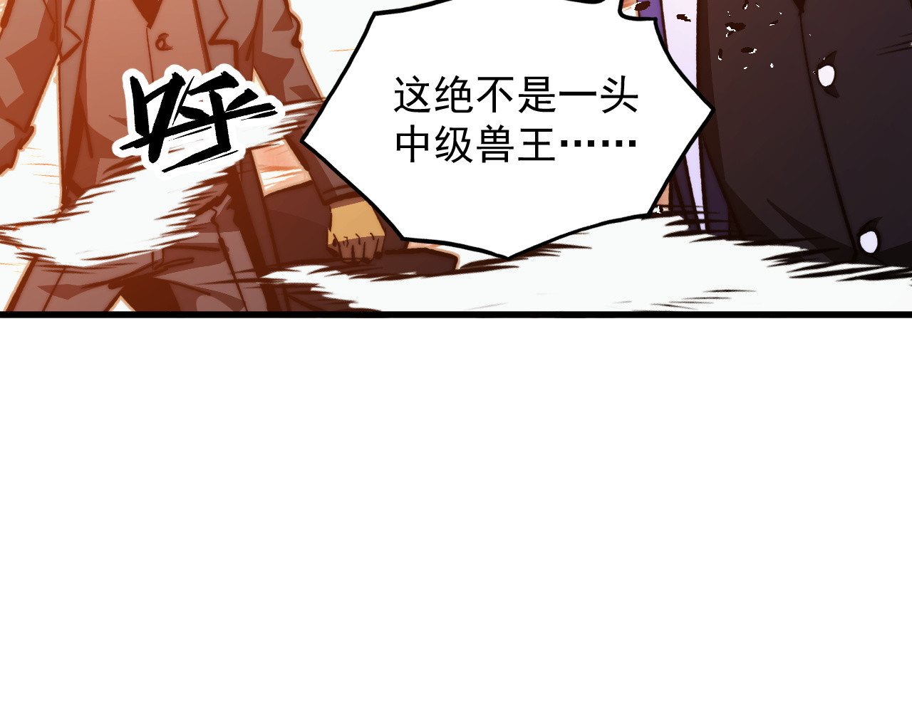 289 沙漠伏击！ 第 118 页