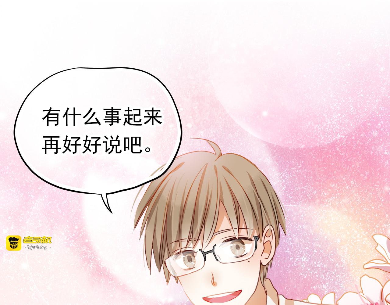 第3话 我才跟不良男没关系！ 第 15 页