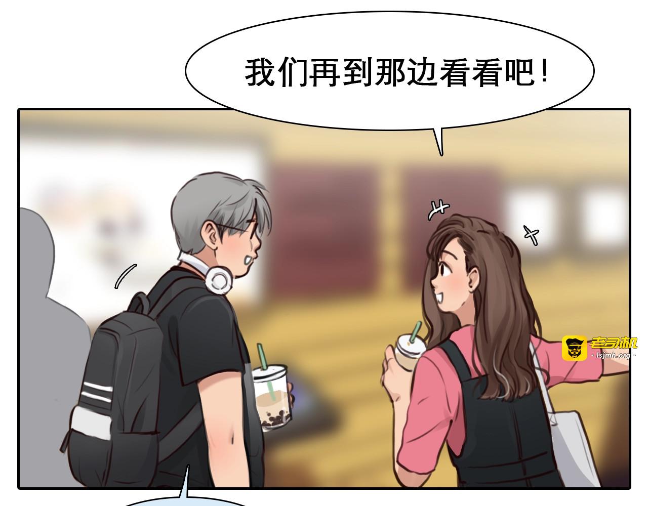 第21话 约会 第 73 页