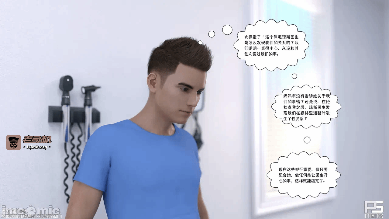 第一话 第 5 页