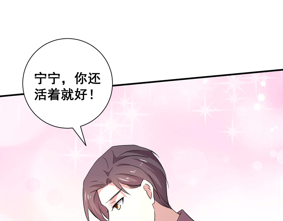 第247话 终于找到你... 第 44 页